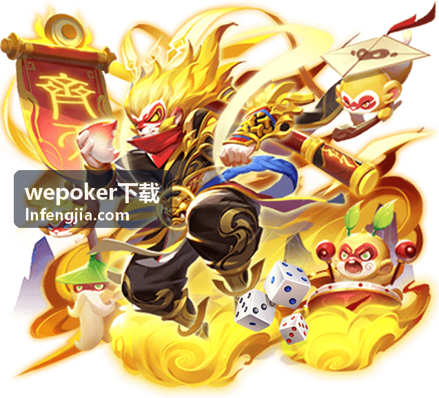 wepoker下载 V3.7.0 测试版新手引导界面图鉴